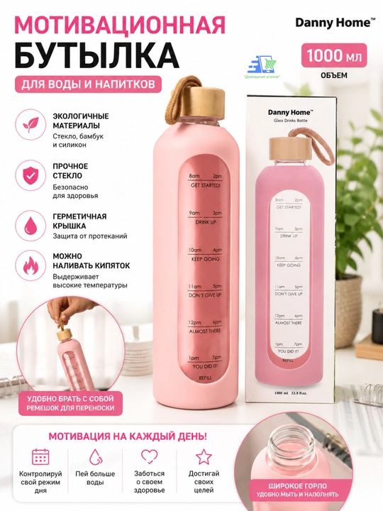 Danny Home shisha suv butilkasi, 1000 ml, silikon gʻilofli, yogʻoch qopqoqli