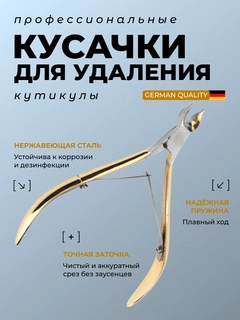 Золотой