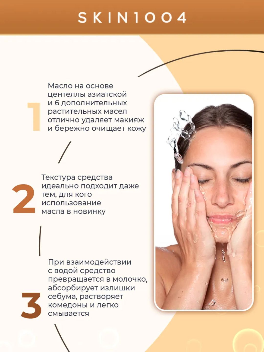 SKIN1004 Madagascar Centella Light Cleansing Oil gidrofil yog'i