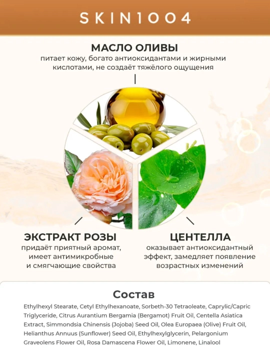 SKIN1004 Madagascar Centella Light Cleansing Oil gidrofil yog'i