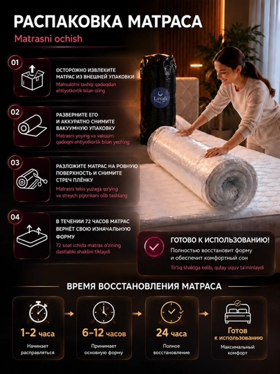 Матрас LAYALI ортопедический беспружинный 20см комфортный и правильная поддержка спины