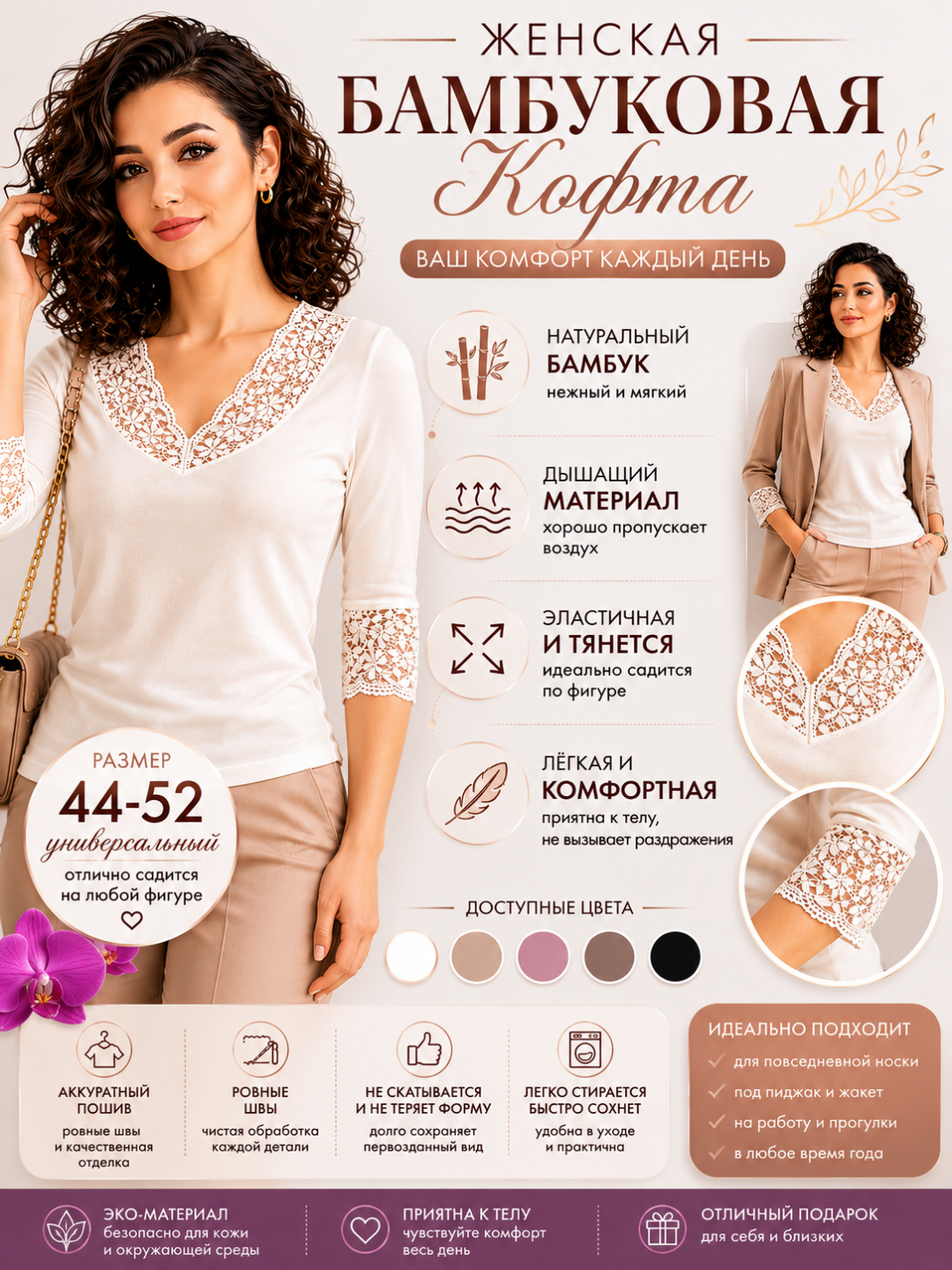 Ayollar koftasi, bambuk, standart o‘lcham 46 dan 52 gacha - 