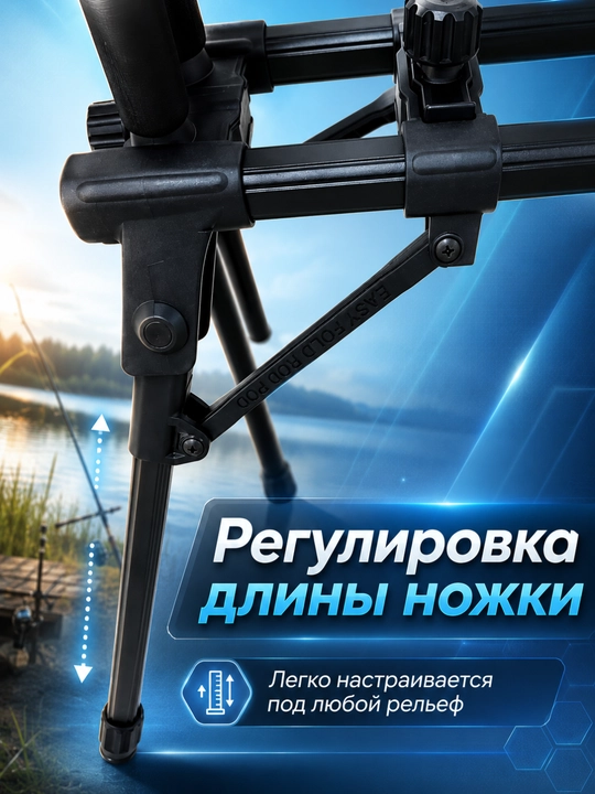 Подставка для карповых удилищ