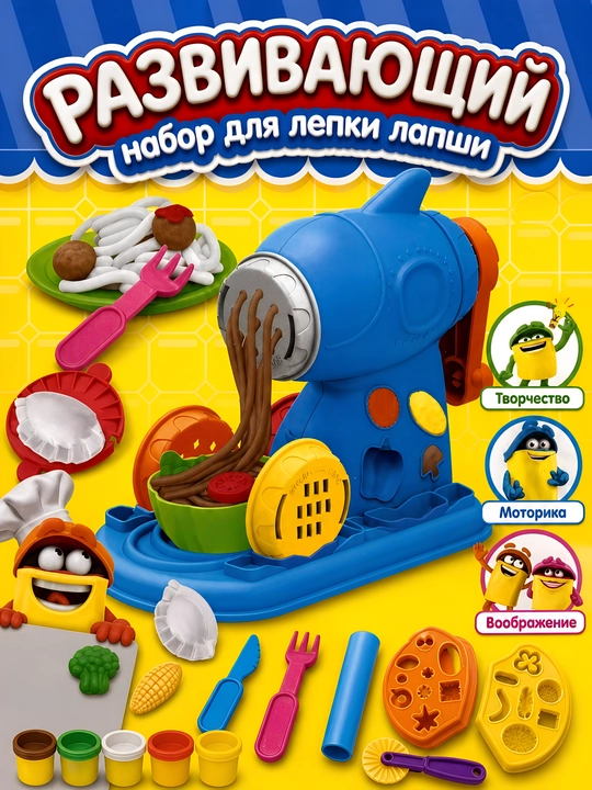 Plastilin bilan lag'mon yasash mashinasi bolalar uchun ijodiy to'plam - 