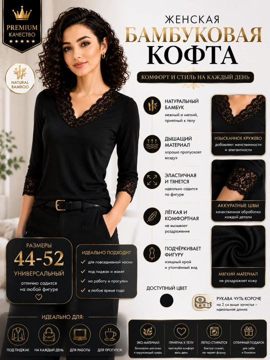 Ayollar koftasi, bambuk, standart o‘lcham 46 dan 52 gacha - 