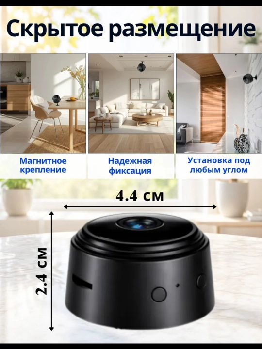 Мини камера видеонаблюдения Wi-Fi