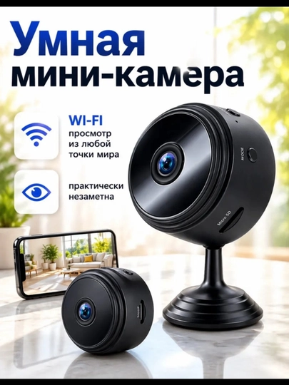 Mini Wi-Fi CCTV kamerasi - 