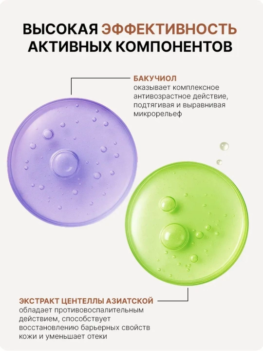 SKIN1004 Madagascar Centella Probio-Cica Bakuchiol Eye Cream 20 мл крем для кожи вокруг глаз