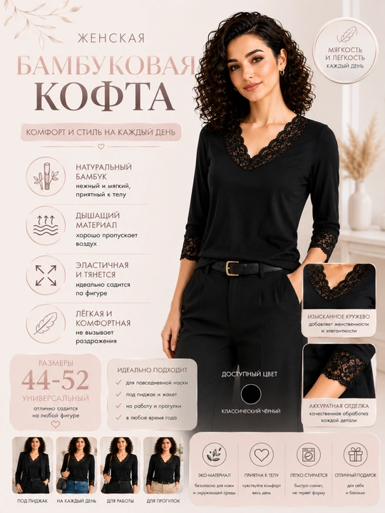 Женская кофта, Bamboo, стандартный размер от 46 до 52