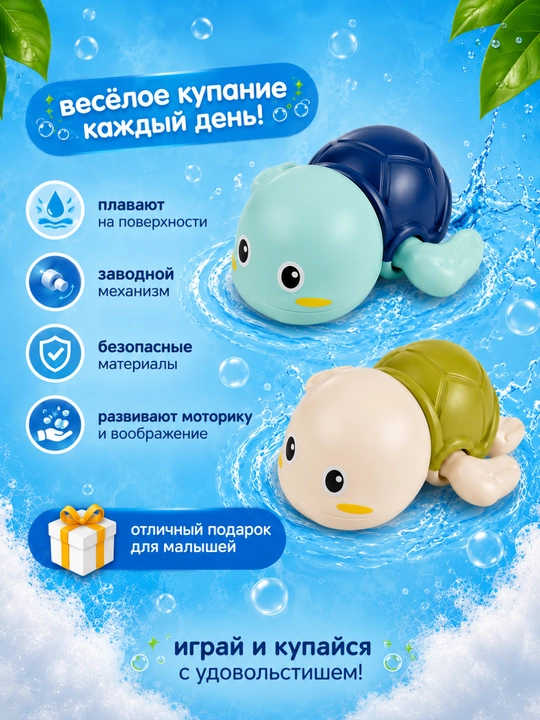Заводные игрушки детские для купания в ванной, 3 игрушки в наборе