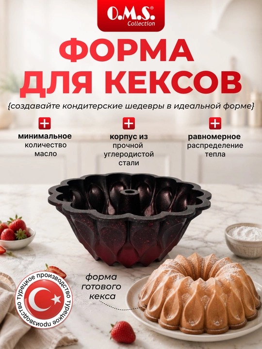 Granit kesk qolipi O.M.S, Turkiya - 