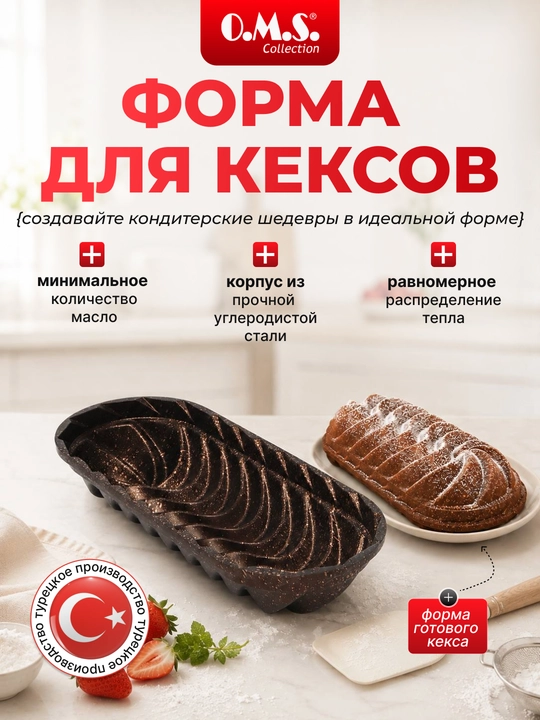 Granit kesk qolipi O.M.S, Turkiya - 