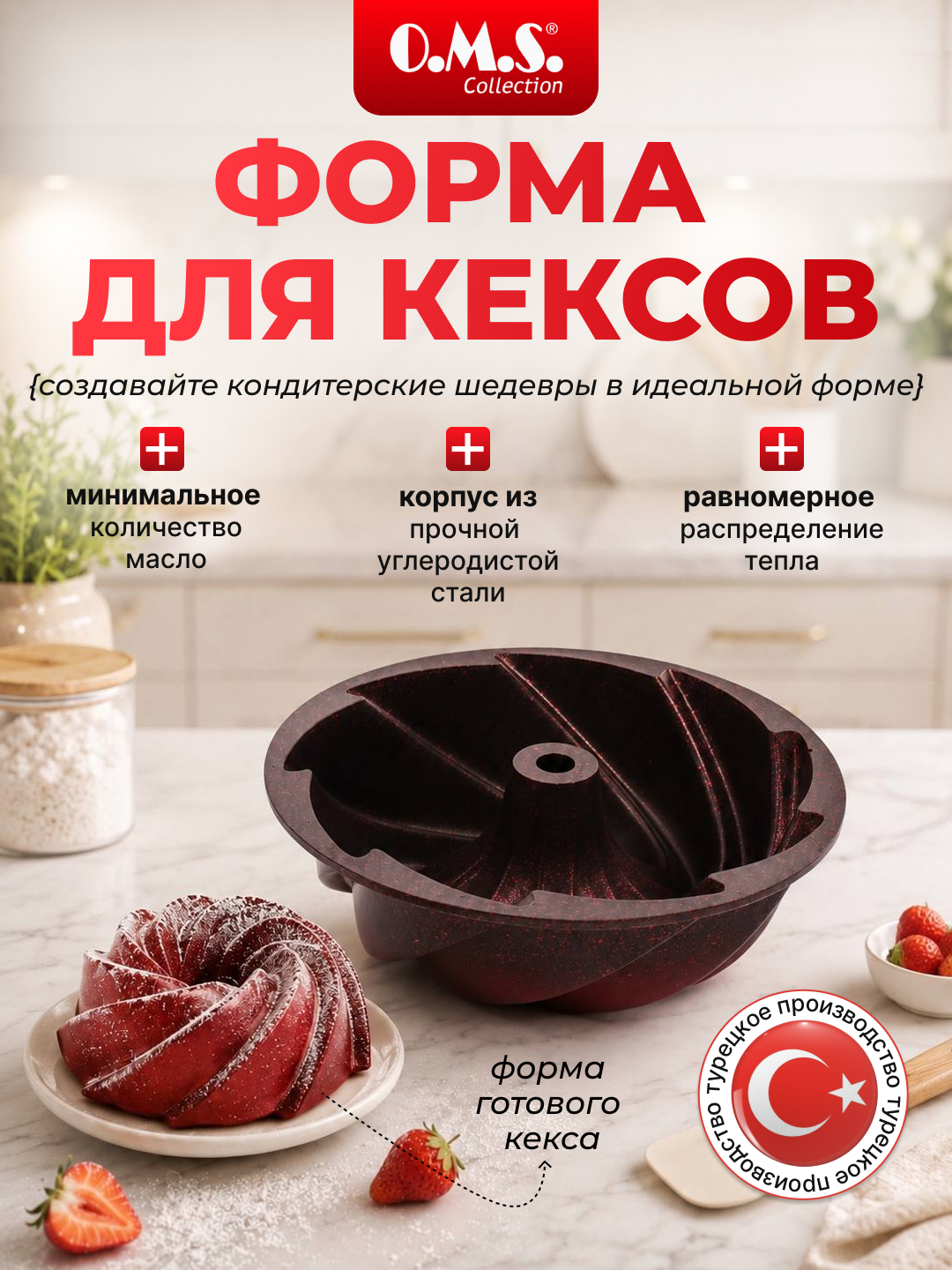 Красный