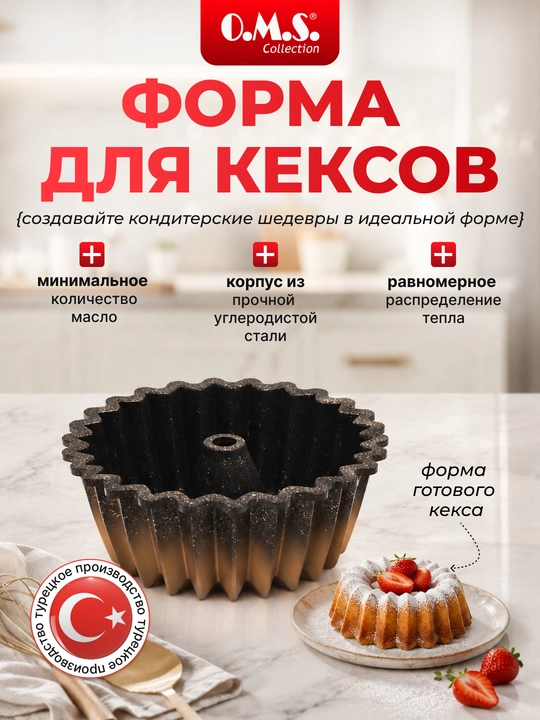 Granit kesk qolipi O.M.S, Turkiya - 