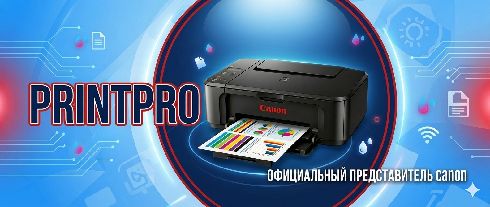 PRINTPRO