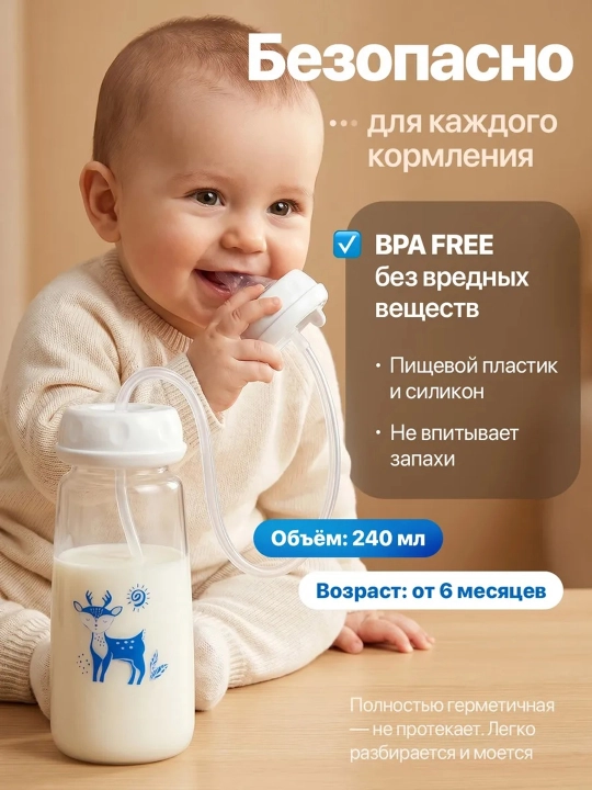 Умная бутылочка для новорожденных с антиколиковой системой и длинной трубкой, 240 мл