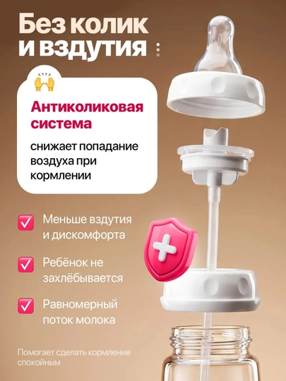 Умная бутылочка для новорожденных с антиколиковой системой и длинной трубкой, 240 мл