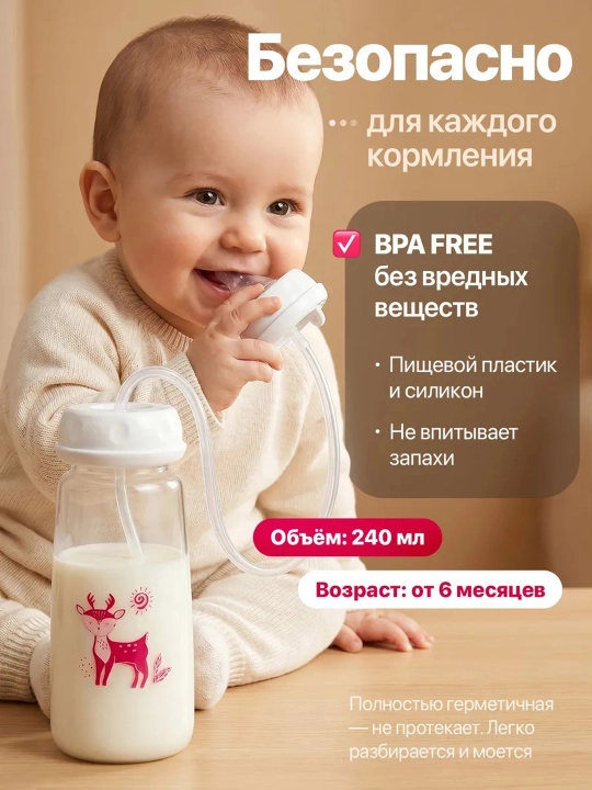 Умная бутылочка для новорожденных с антиколиковой системой и длинной трубкой, 240 мл