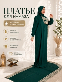 Зеленый
