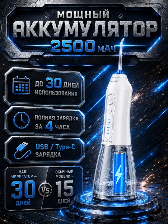 H2OFloss portativ irrigatori, 5 rejim, 8 nasadka, tish va milk kompleks parvarishi