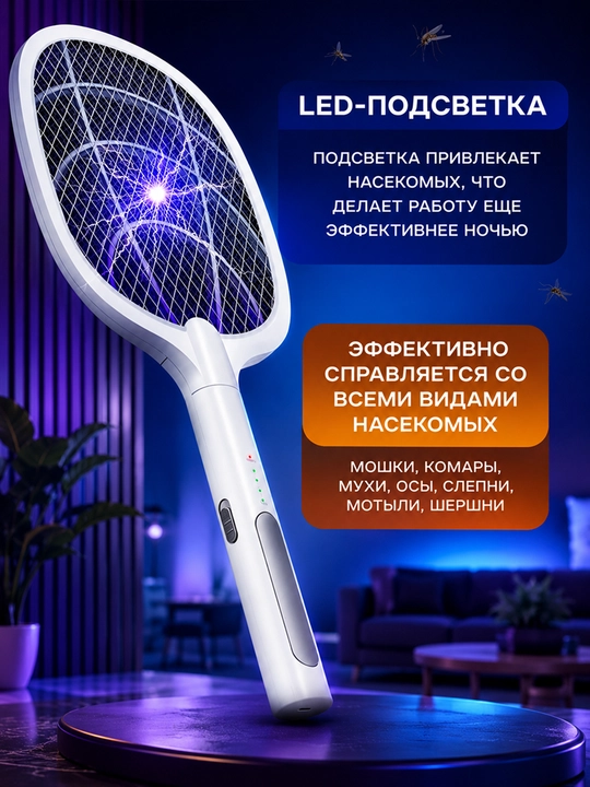 Электрическая ракетка от комаров USB, аккумуляторная, с тройной защитной сеткой
