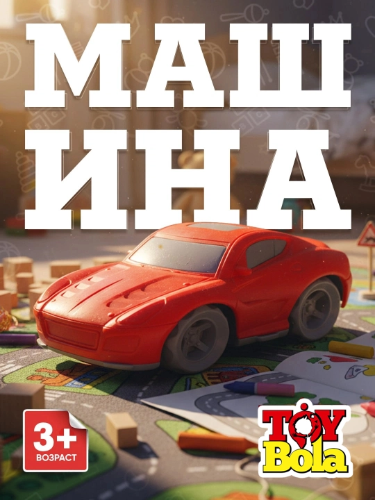 Спортивная машина, игрушка для мальчиков, гоночный автомобиль, модель машинки спорткар - 