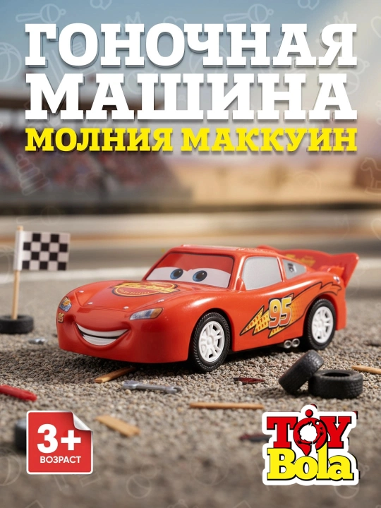 Спортивная машина, игрушка для мальчиков, гоночный автомобиль, модель машинки спорткар