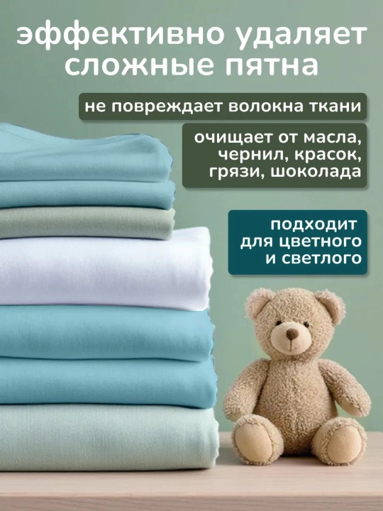 Стиральный порошок для детского белья «ЗБК» Color Автомат 2400 г