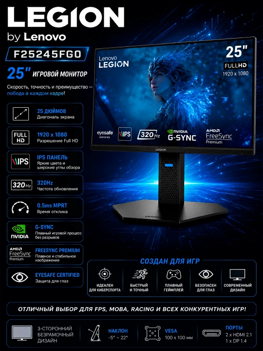 O'yin monitori Lenovo Legion F25245FG0 25" 320Hz IPS Gaming Monitor - 