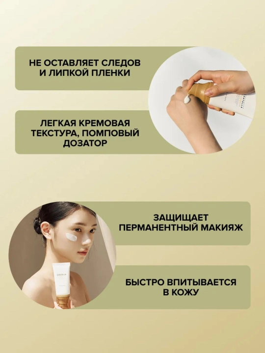SKIN1004 Madagascar Centella SPF крем для лица Air-Fit, Tone-Up, Hyalu-Cica Sun Serum