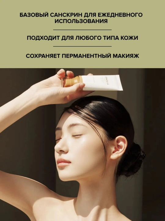 SKIN1004 Madagascar Centella SPF крем для лица Air-Fit, Tone-Up, Hyalu-Cica Sun Serum