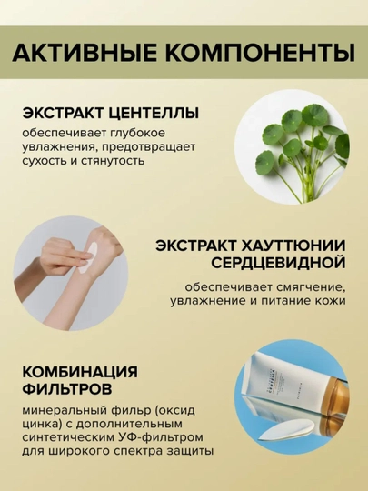 SKIN1004 Madagascar Centella SPF крем для лица Air-Fit, Tone-Up, Hyalu-Cica Sun Serum