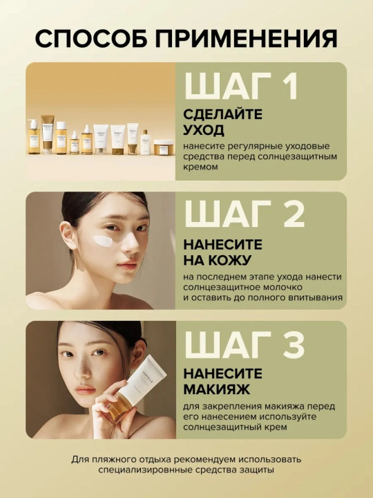 SKIN1004 Madagascar Centella SPF крем для лица Air-Fit, Tone-Up, Hyalu-Cica Sun Serum