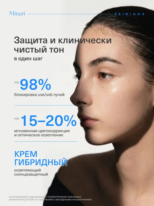 SKIN1004 Madagascar Centella SPF крем для лица Air-Fit, Tone-Up, Hyalu-Cica Sun Serum
