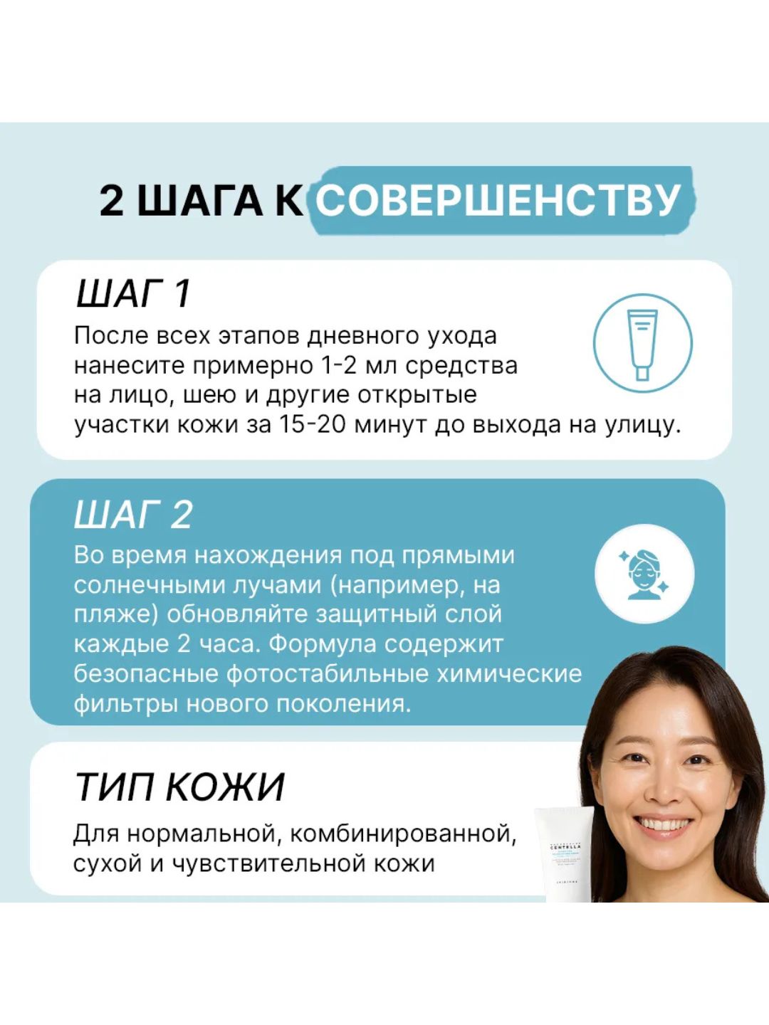 SKIN1004 Madagascar Centella SPF крем для лица Air-Fit, Tone-Up, Hyalu-Cica Sun Serum