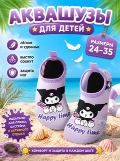 Аметистовый