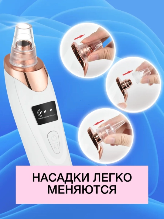 Вакуумный очиститель лица от черных точек