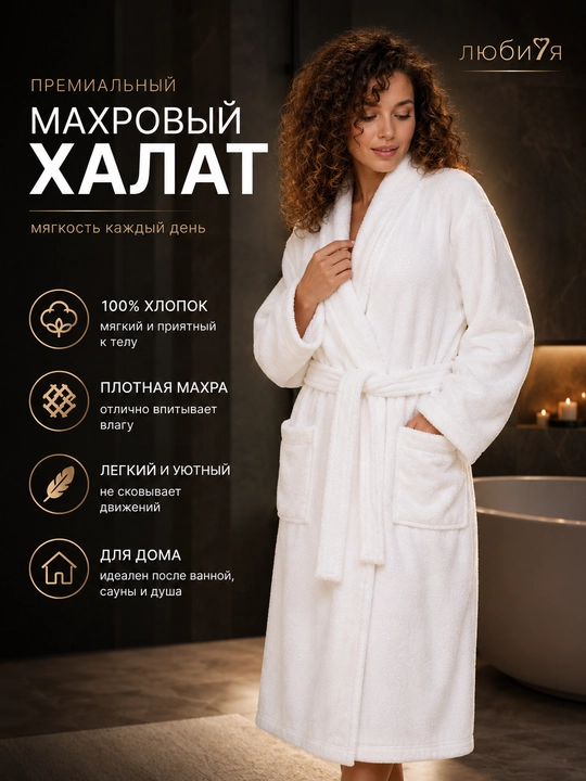 Erkaklar uchun oq махра xalat kamarli uy va hammom xalati