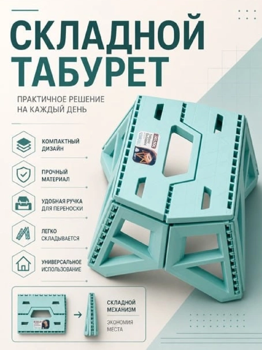 Buklanadigan taburetka