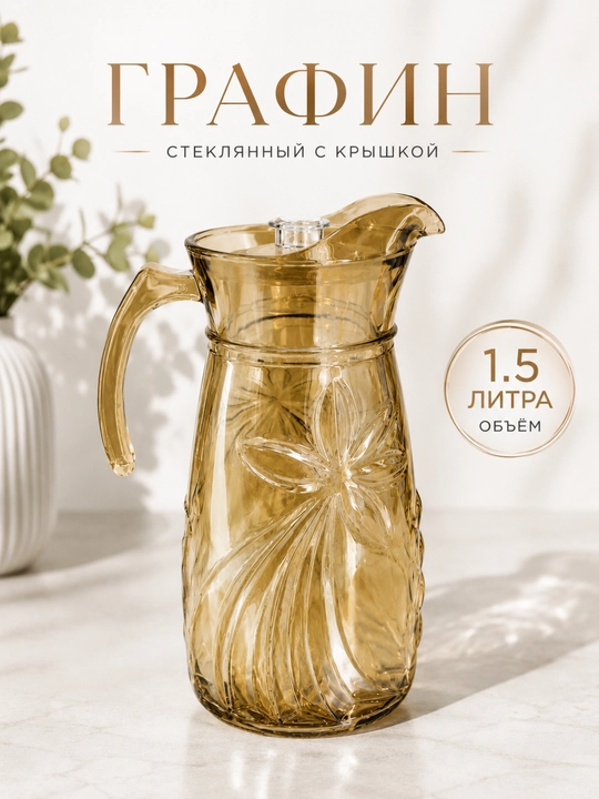 Grafin 1.5L shisha idish kompot  sok uchun,moxito grafin, xrustal - 