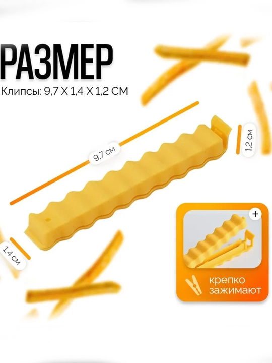 Klipsalar, paket qisqichlari, magnitli qisqichlar, oshxona qisqichlari  12 dona