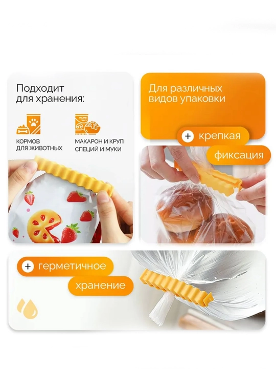 Klipsalar, paket qisqichlari, magnitli qisqichlar, oshxona qisqichlari  12 dona