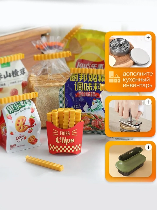Klipsalar, paket qisqichlari, magnitli qisqichlar, oshxona qisqichlari  12 dona