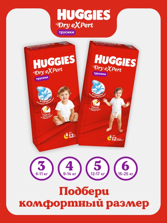 Huggies Dry Expert 4 L o‘lchamli trusikli tagliklar, 9-14 kg, 40 dona