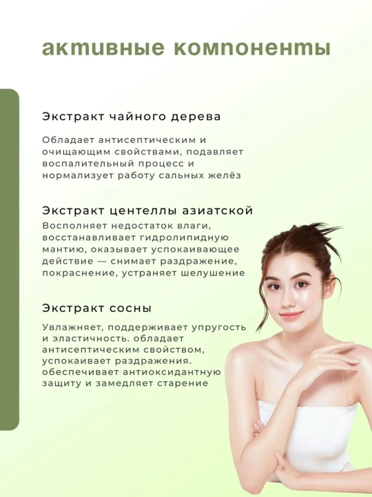SKIN1004 Madagascar Centella пенка для умывания Ampoule, Tea-Trica, Probio-Cica
