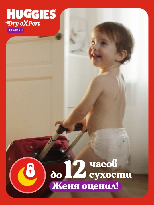 Huggies Dry Expert 5 XL o‘lchamli trusikli tagliklar, 12-17 kg, 36 dona