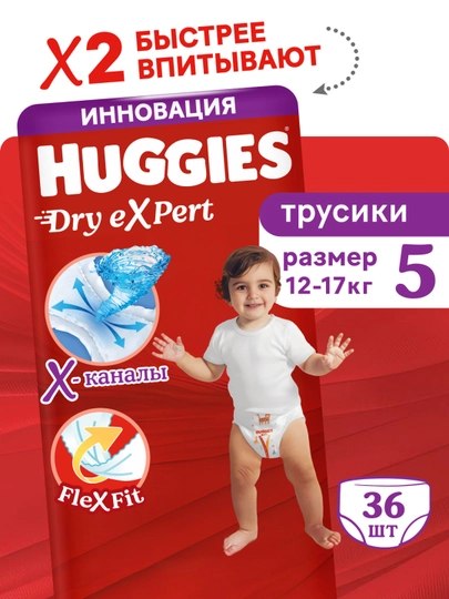 Подгузники трусики Huggies Dry Expert 5 XL размер, 12-17 кг, 36 шт — KMC-jsm9