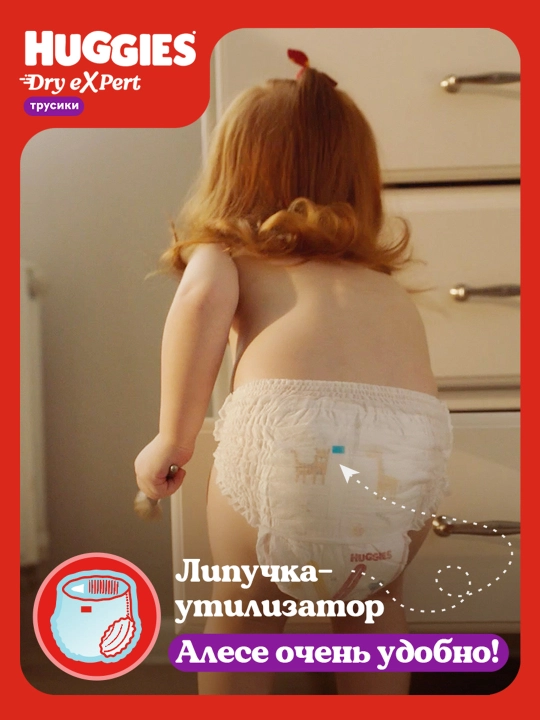 Huggies Dry Expert 5 XL o‘lchamli trusikli tagliklar, 12-17 kg, 36 dona