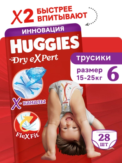 Подгузники трусики Huggies Dry Expert 6 XXL размер, 15-25 кг, 28 шт