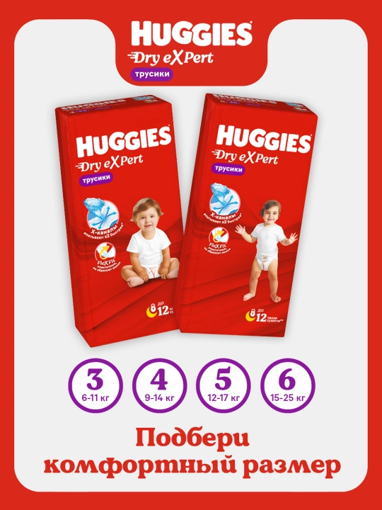 Huggies Dry Expert 6 XXL o‘lchamli trusikli tagliklar, 15-25 kg, 28 dona